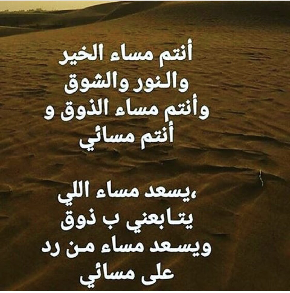 أنتم مساء الخير