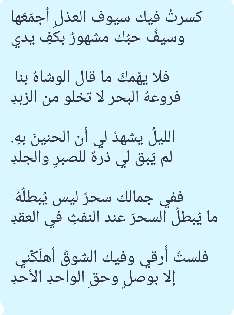 كلمات شعر جميلة