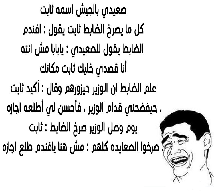 نكت عن الصعايدة 