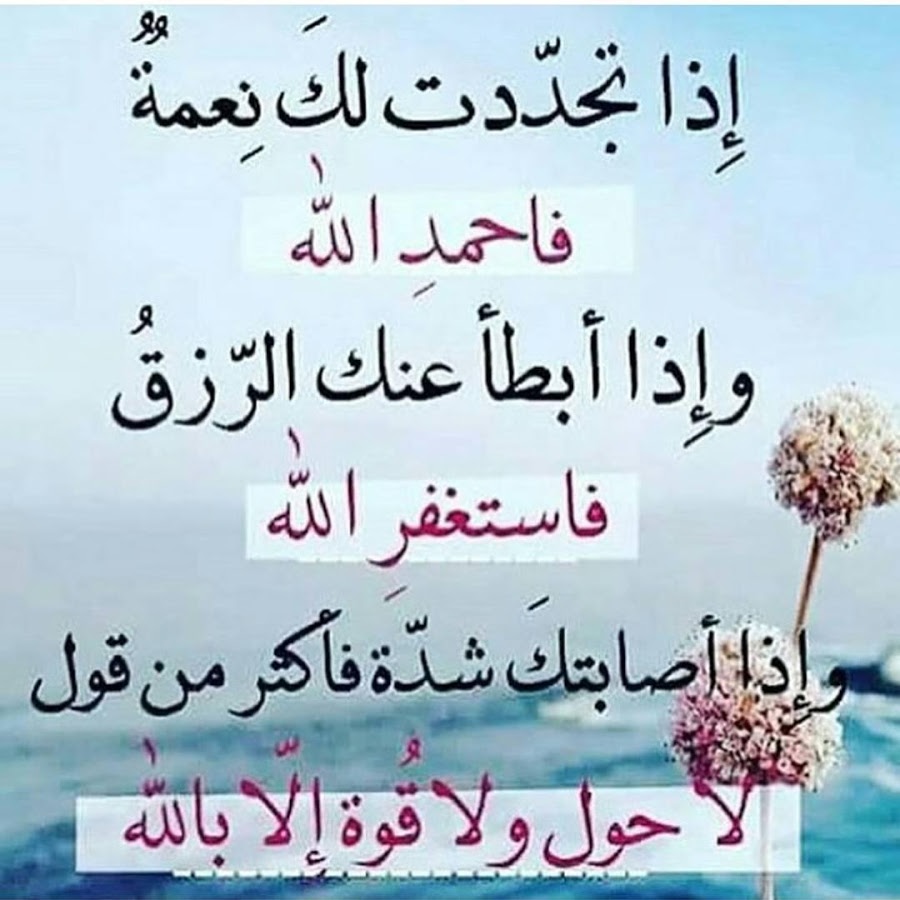 احمد الله