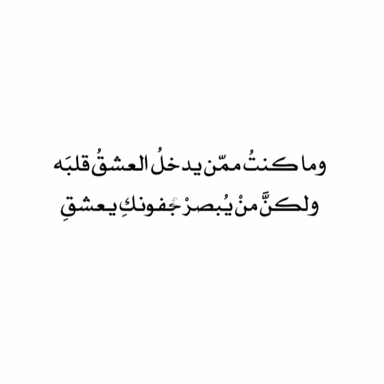 شعر حب جميل