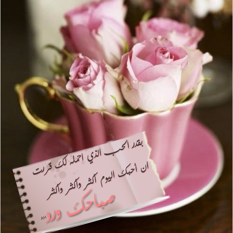 تويتر عن الصباح