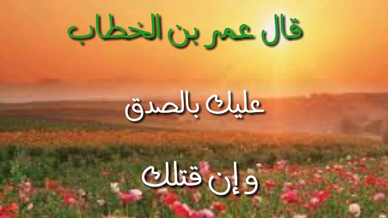 عمر بن الخطاب (رضي الله عنه)