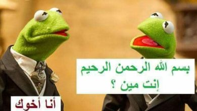 نكت مضحكة