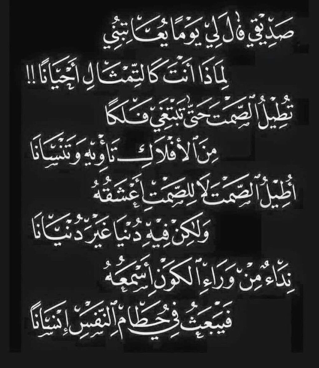 ابيات عتاب