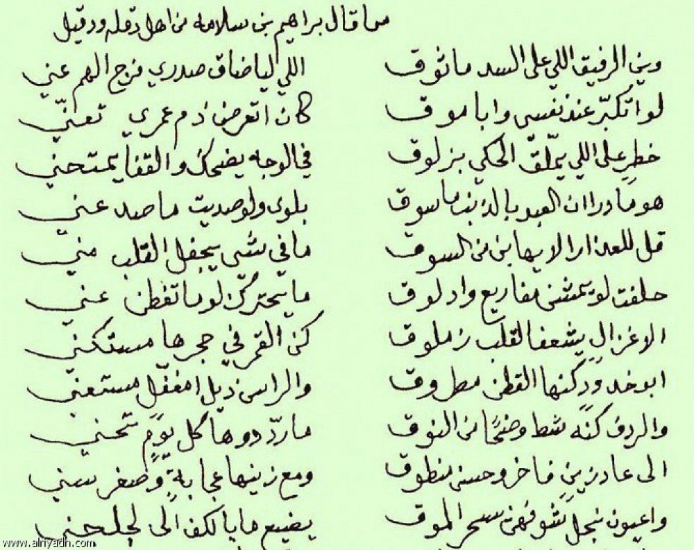 شعر عتاب صديق