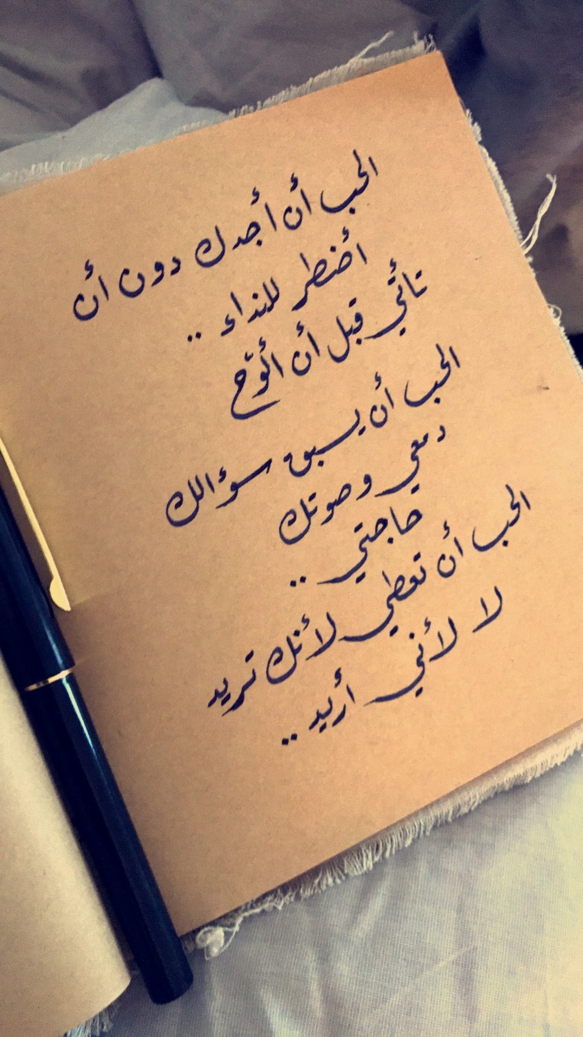 عباره عن الحب تويتر