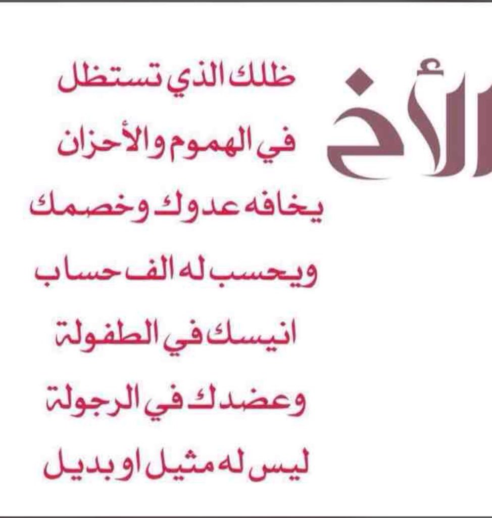 عبارات عن الاخ