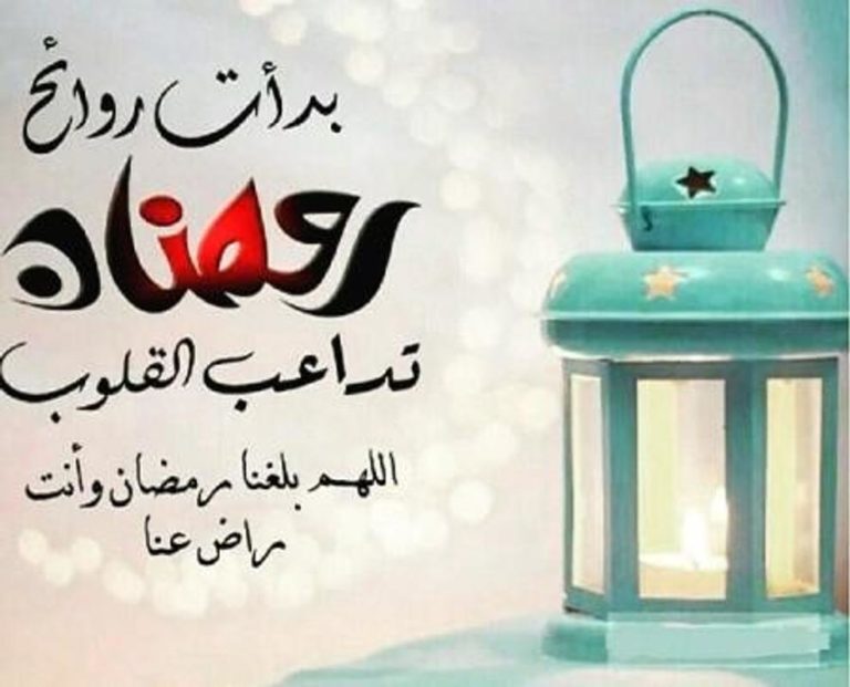 أدعية رمضان اليومية بالصور من أجمل الأدعية الجامعة