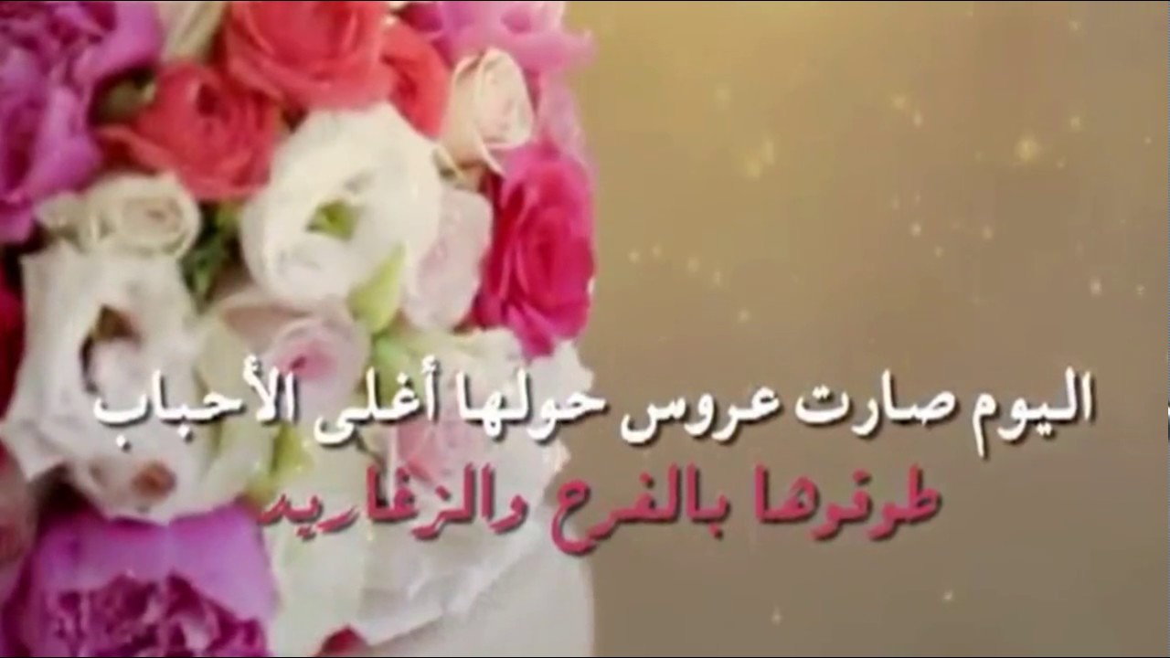 عبارات جميلة للزواج