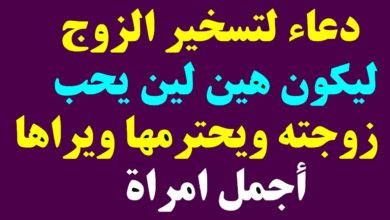 دعاء كميل مكتوب كامل لقراءته في ليلة منتصف شعبان تعرف علي فضل هذا الدعاء ونصه