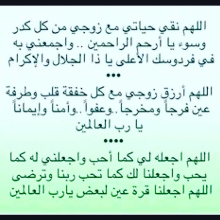 دعاء رجوع الزوج لزوجته بعد الطلاق
