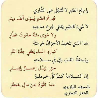 شعر عن الدنيا والحياة