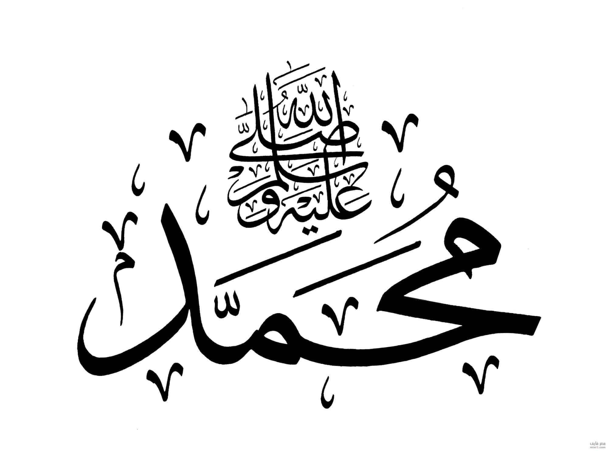 النبي محمد (صلى الله عليه وسلم)