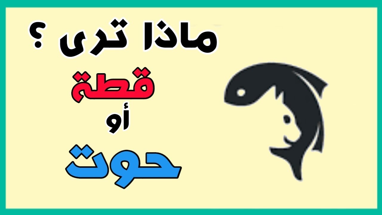 الغاز مع الحل