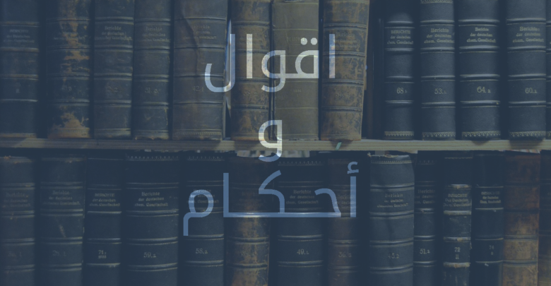 حكم و امثال مكتوبة وفي شكل صور