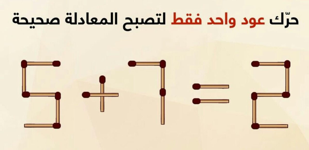 اختبر ذكائك واجب على السؤال