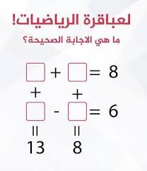 اسئلة ذكاء صعبة جدا