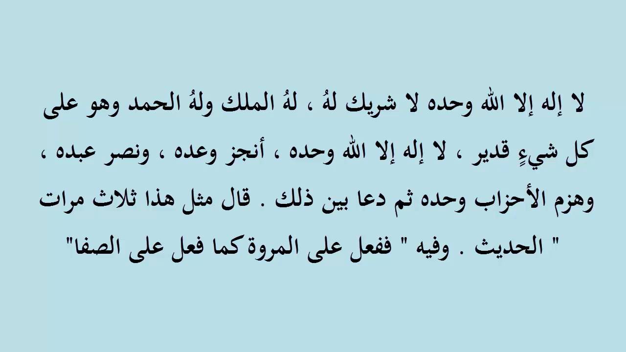دعاء