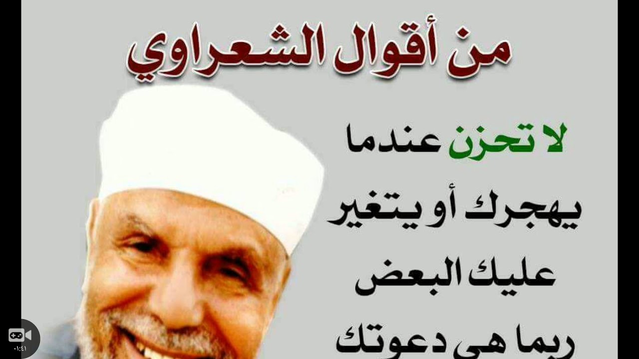 دعاء الشيخ الشعراوى لشهر رمضان