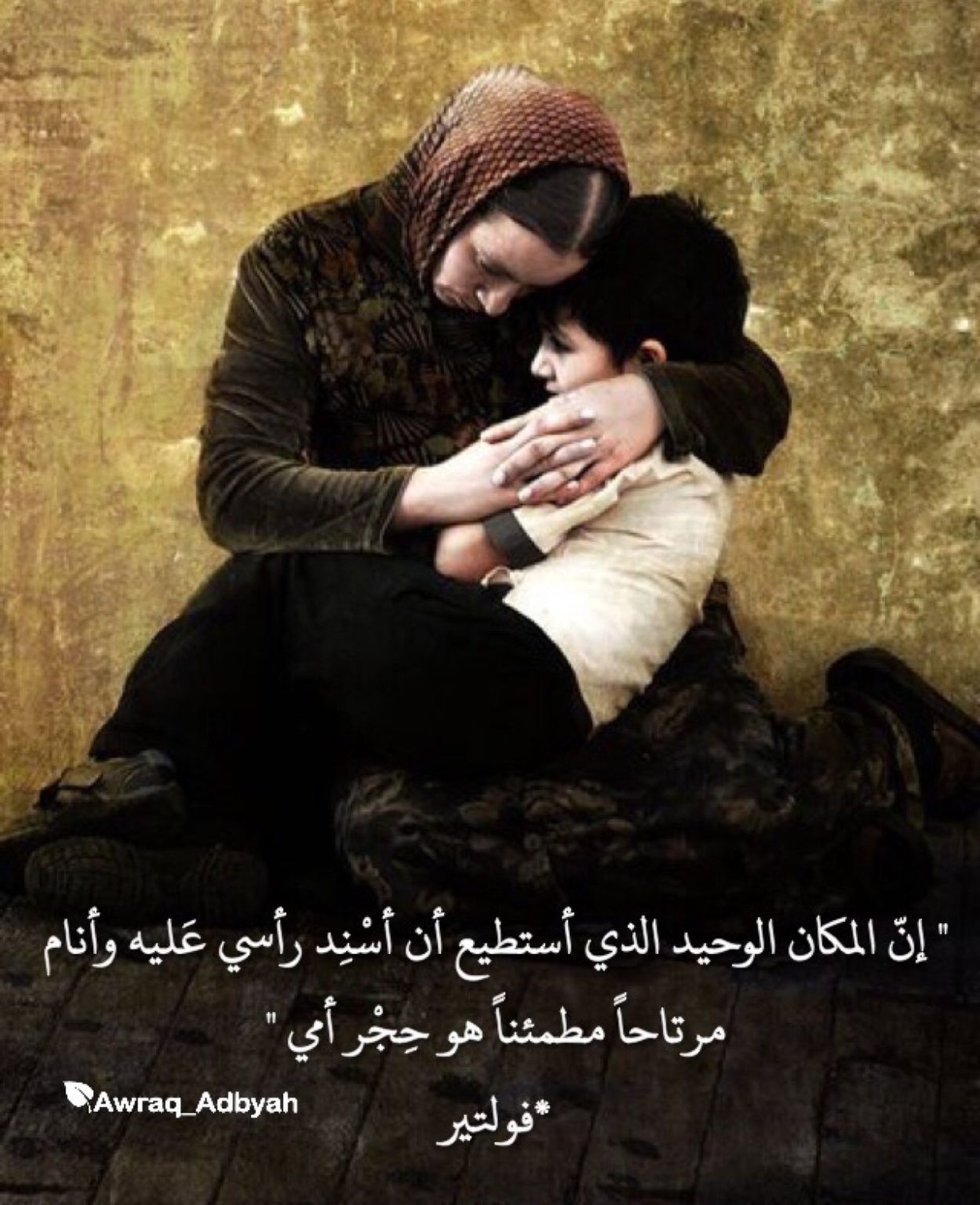 بكت الأم عند وداع ابنها .