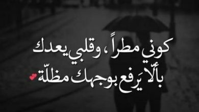 كوني مطراً