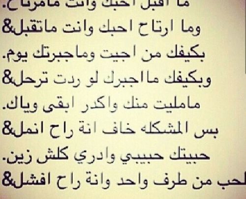 ما اقيل احبك