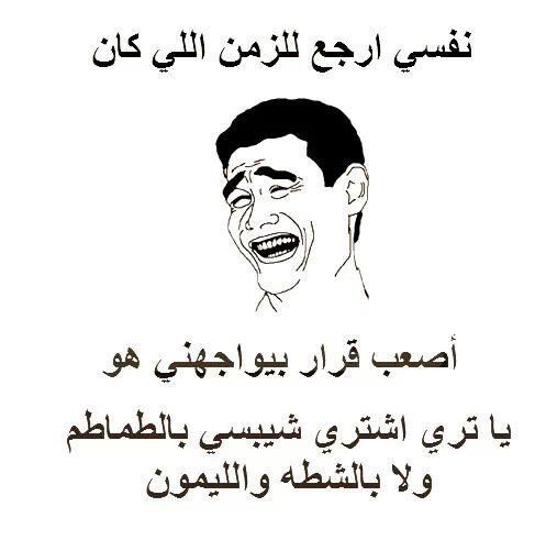 نكت شعبية مضحكة