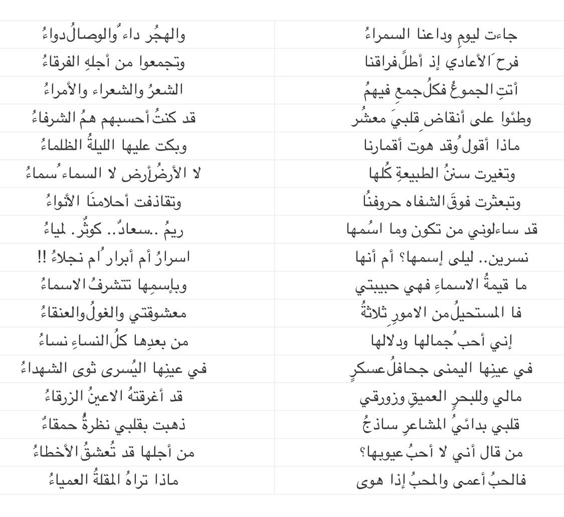 شعر رومانسي جميل