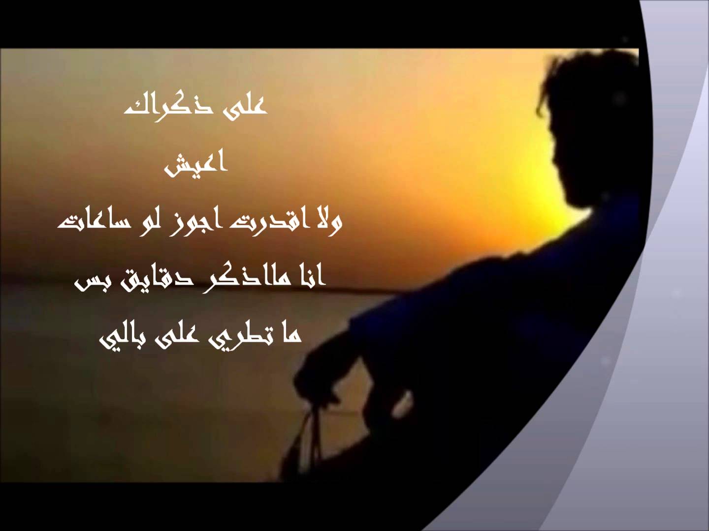 شعر وداع