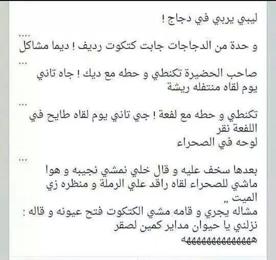 نكات تهلك من الضحك