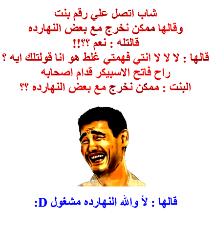 نكت بتفرط من الضحك