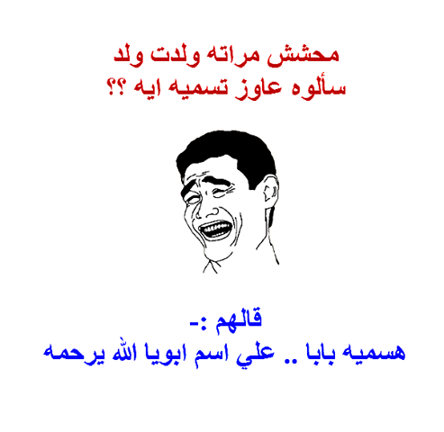 نكت حلوة قصيرة