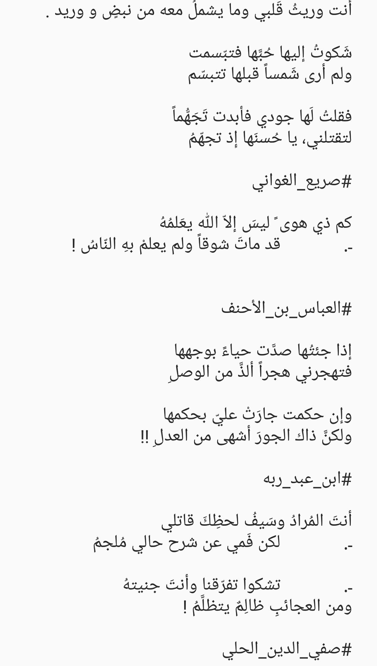 شعر جميل وقصير