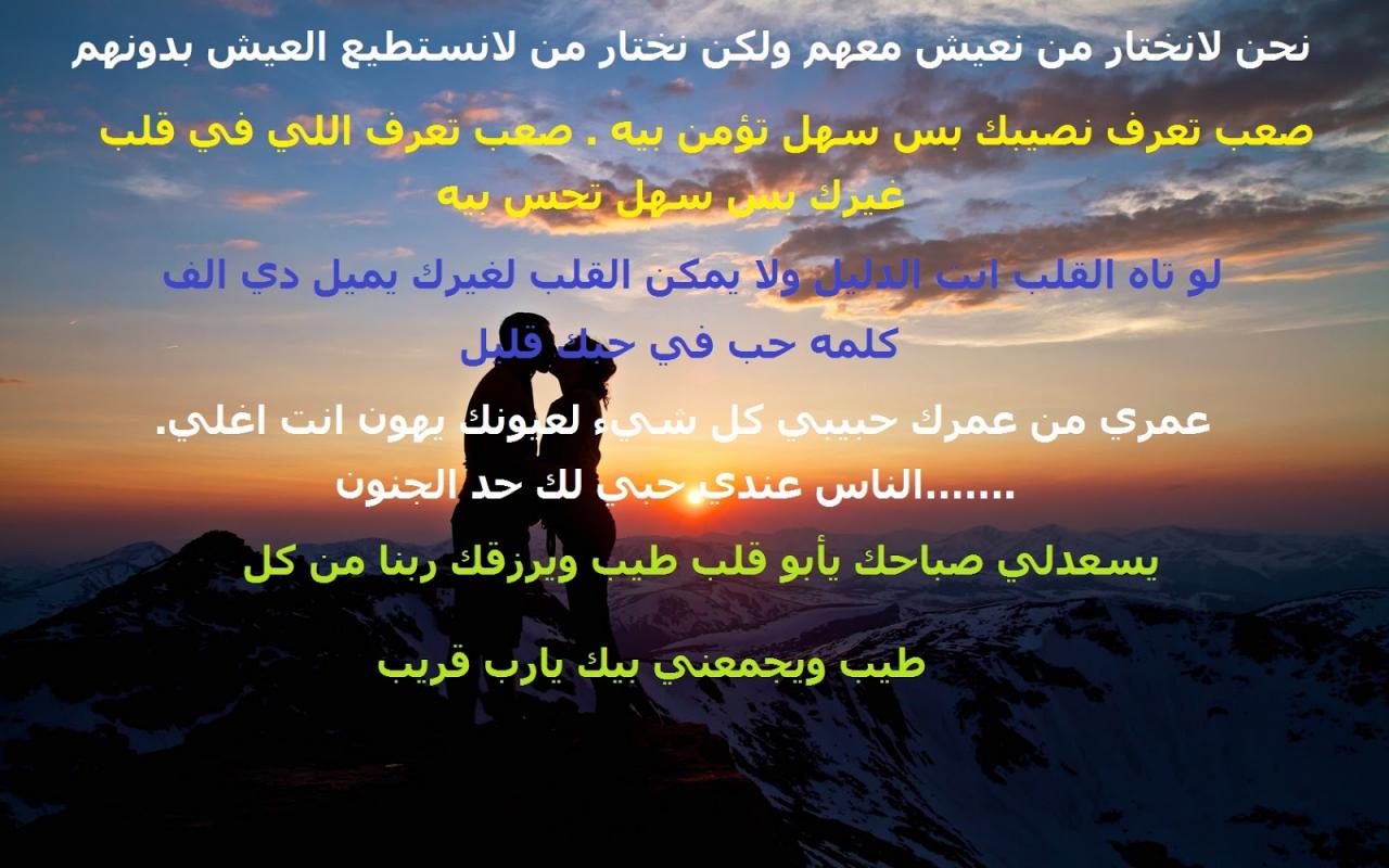 شعر حب جميل