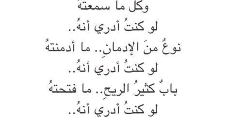 من روائع الشعر العربي
