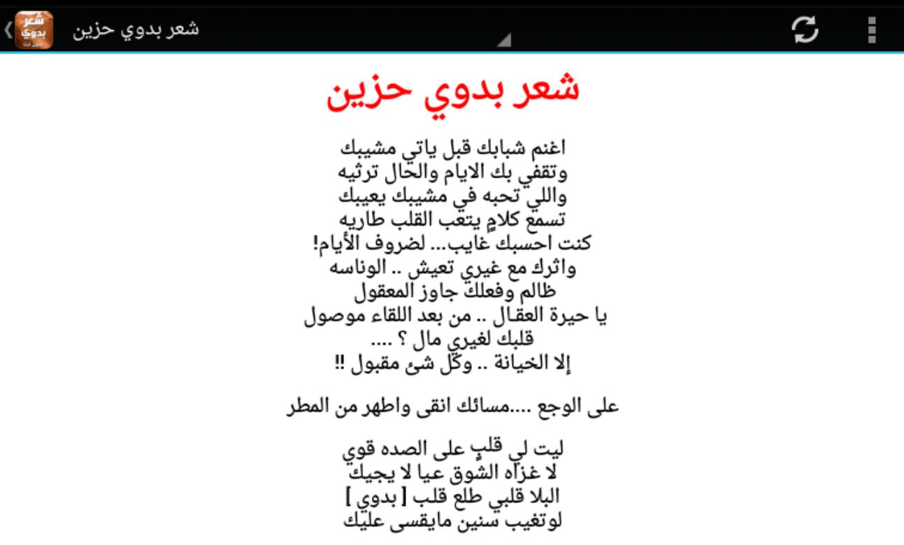 شعر بدوي حزين