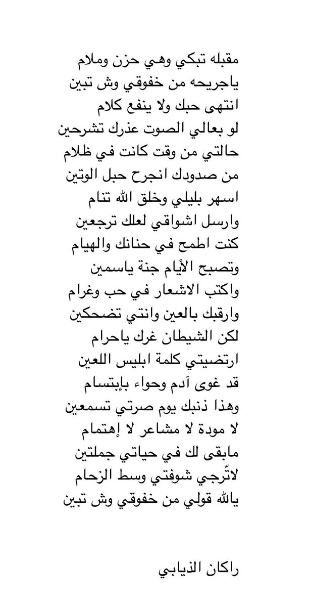 اشعار مزلزلة