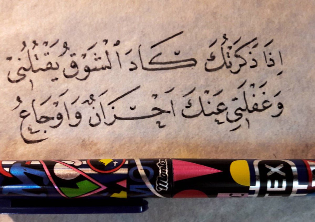 اشعار عن الشوق للحبيب .. أجمل الكلمات التي تدل على