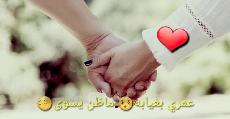 حالات حب للواتس اب