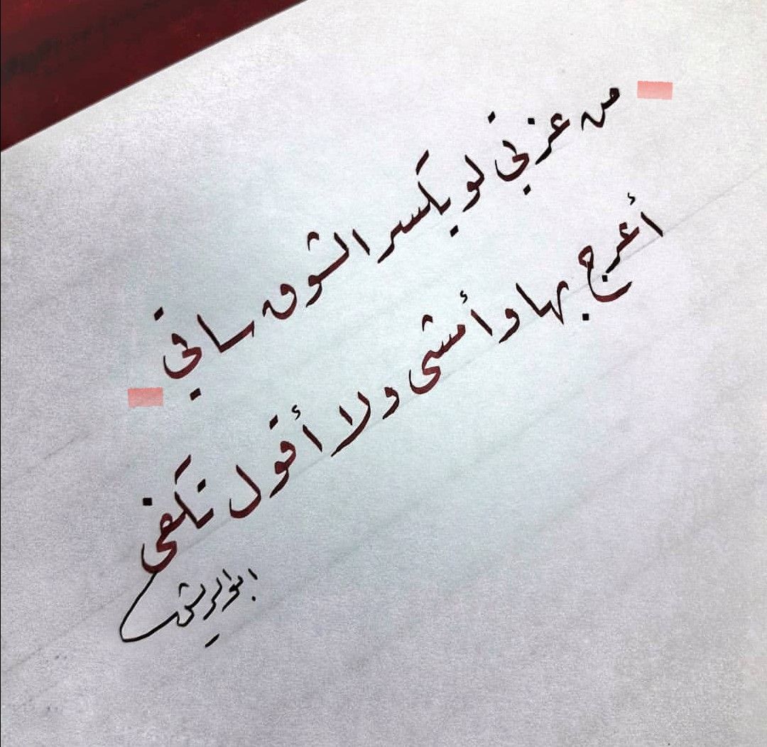 الاشتياق تويتر