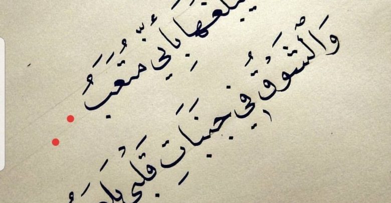 شعر رومانسي