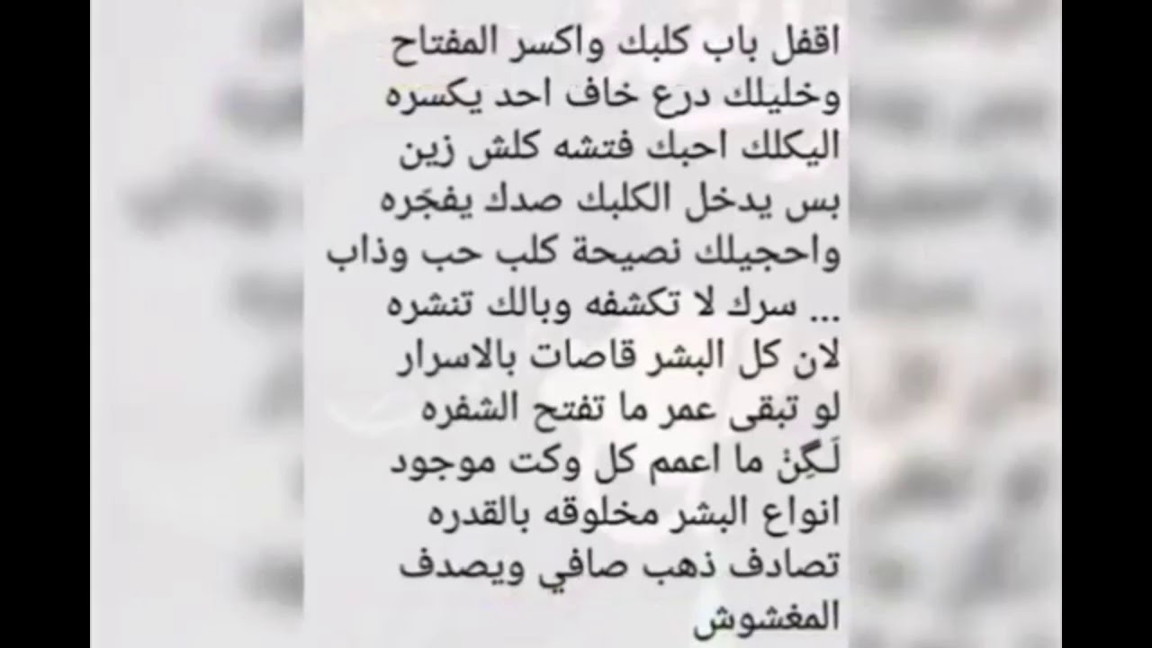 اقفل باب قلبك