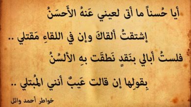 مقتطفات تعيسة