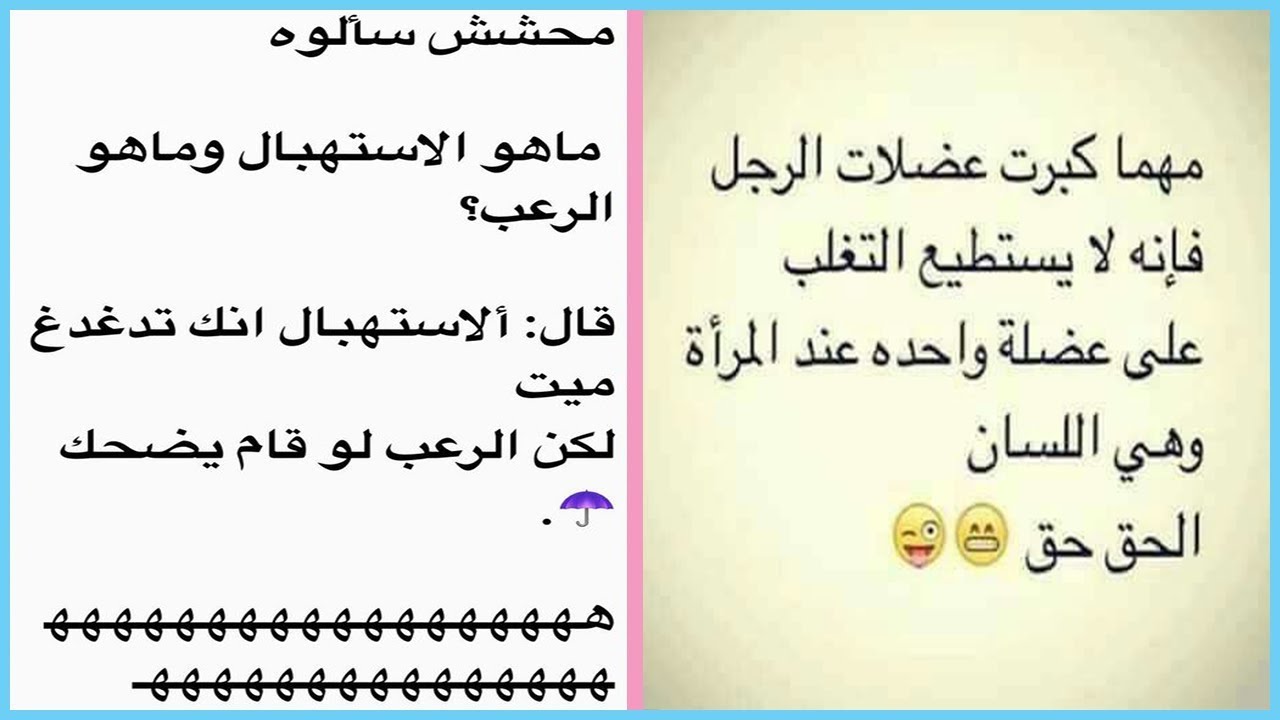 نكت حلوة وقصيرة