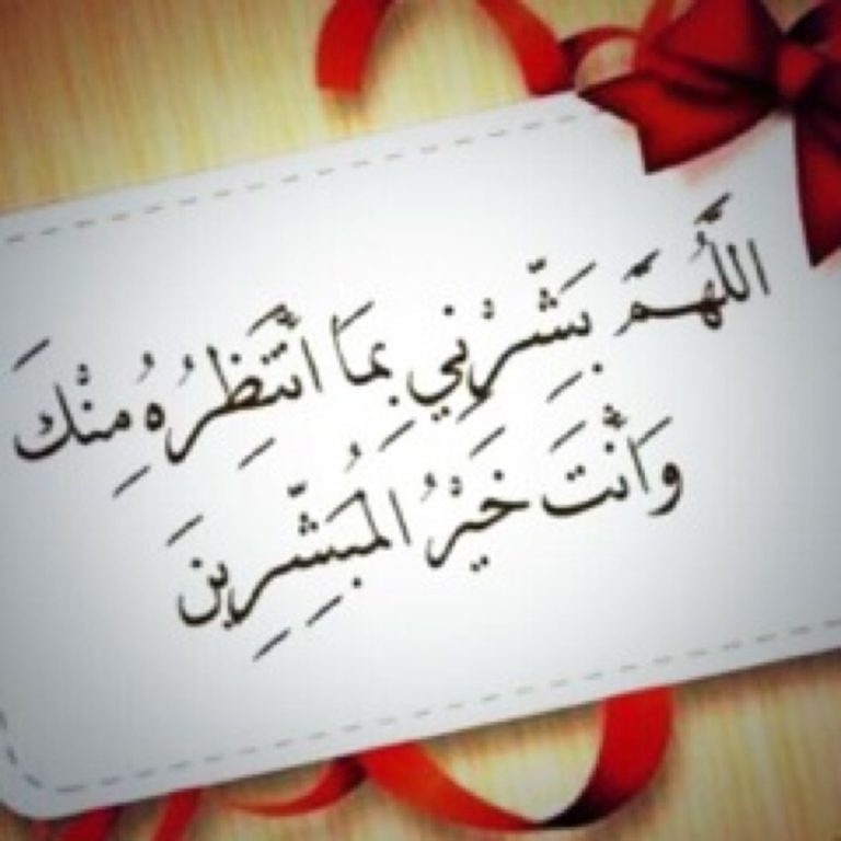 اللهم العوض الجميل في كل شيء
