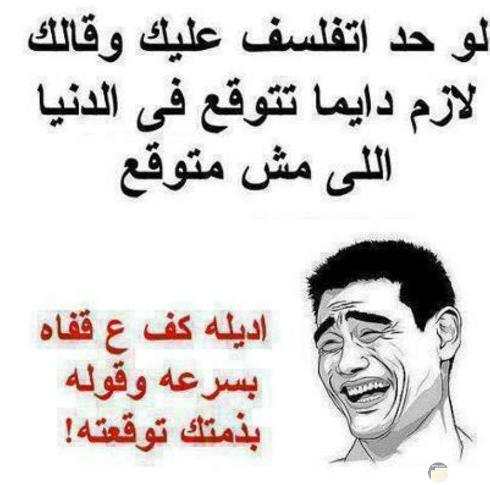 نكت مهضومة لذيذة 