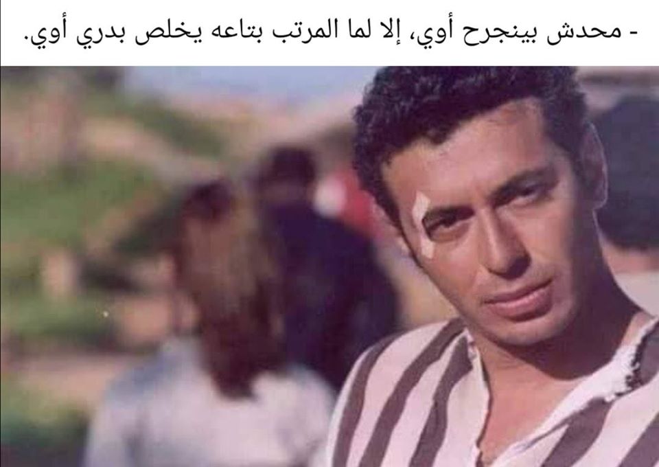 نكت ساخره من المرتب 