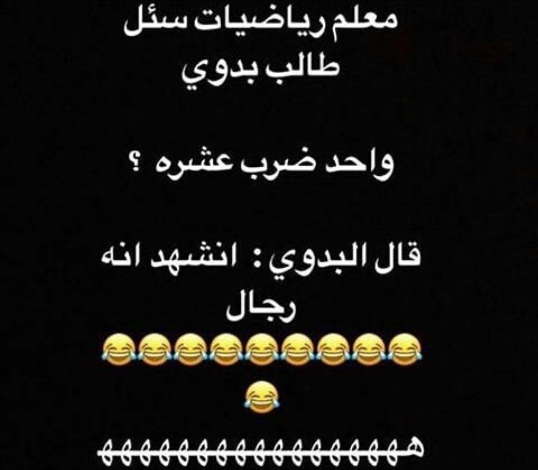 تضحك نكت سامجة اجمل نكت