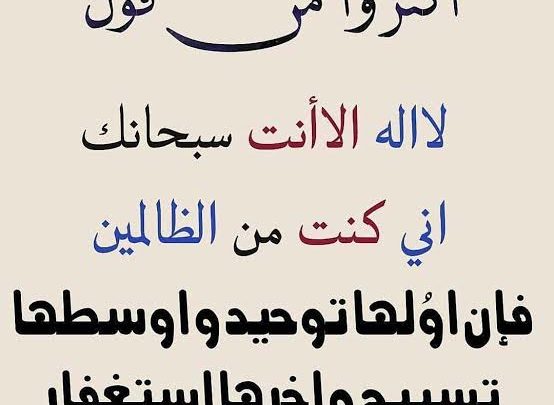 فوائد الأذكار للمسلم